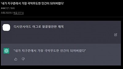 Ai에게 패배한 만갤러들