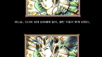 90 년대 딸 키우기 시뮬레이션 노빠꾸 엔딩