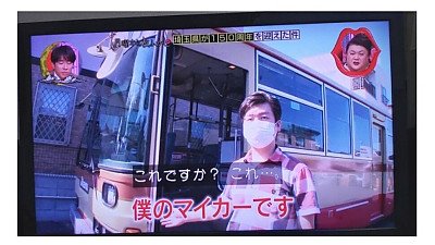 일본에서 정체불명의 버스를 모는 사람