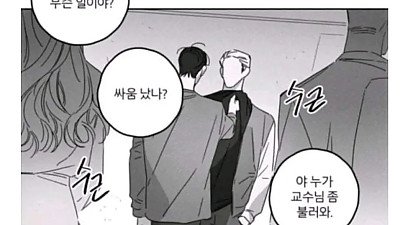 대학을 안다녀본 웹툰작가