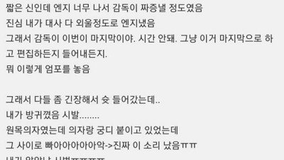 엑스트라 알바의 이불킥 썰