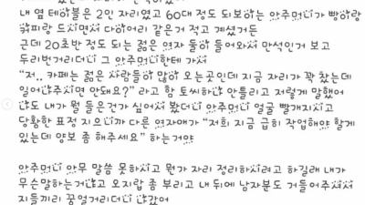 나 지금 진짜 미친 또라이 봤어