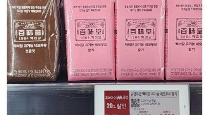 남양인거 숨겨 놨는데 마트가 알려줌