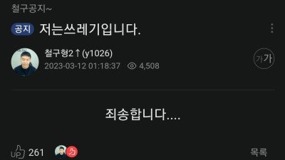 갑자기 똑똑해진 어느 BJ...jpg