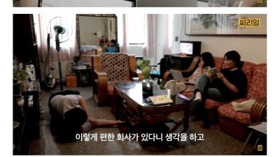 업무 스트레스가 전혀 없는 회사