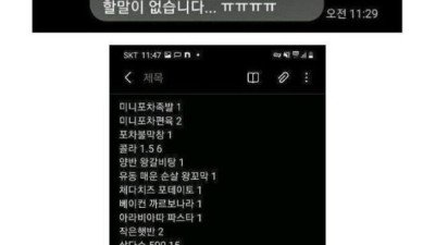 먹성 좋은 편의점 여자 알바 레전드