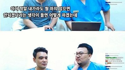 비행기 응급환자 발생시 한의사와 치과의사의 반응