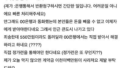모르는 사람이 제 통장으로 1억을 보냈습니다