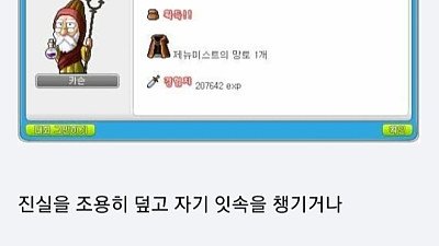 옛날 메이플 vs 요즘 메이플 스토리