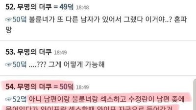 성교육을 야메로 배운 더쿠