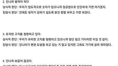 작가가 지식 없이 전쟁만화 그리면 생기는 일
