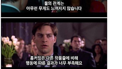 홈커밍 스파이더맨이 별로인 이유