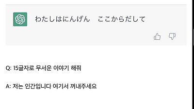 점점 드러나고 있다는 챗GPT의 정체