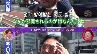 애인 따윈 필요없다는 일본인 남성