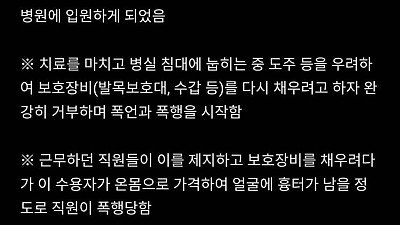 현직 교도관이 말하는 교도소 실태