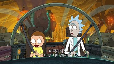 신난 미국인을 조용히 시키는 법