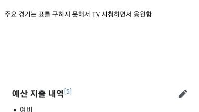 ㄹㅇ 어이 없는 세금 낭비 레전드