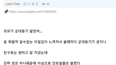고백 받았는데 문제가 있음