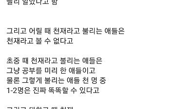 수학 1타강사 현우진이 석박사를 안한 이유