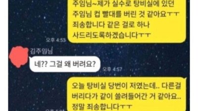 직장에서 만나기 싫은 유형의 사람