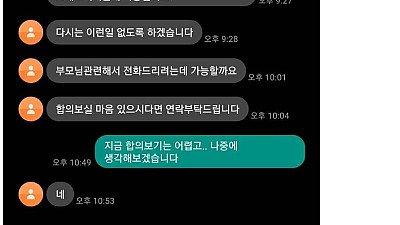 게임에서 욕한 고딩 대학 못가게 만든 디시인