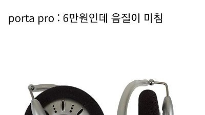 개발자가 매번 이긴다는 헤드폰