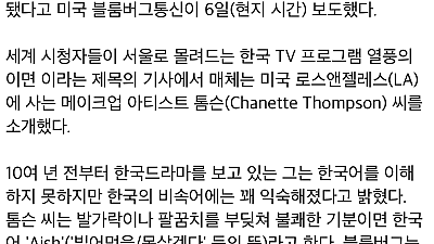 일본인도 아는 한국욕