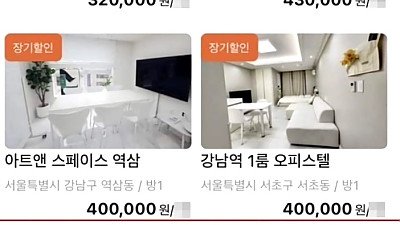 강남 오피스텔 근황