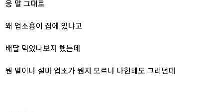 주작이어야 할 커플 싸운 이유