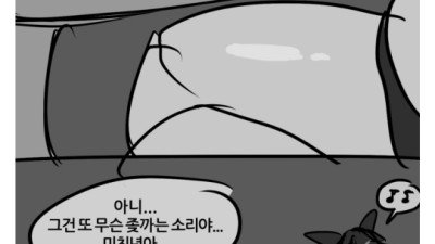 롤, 후방) 머리가 이상해진 아리.manhwa