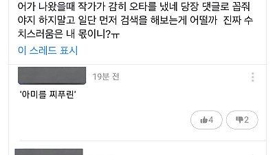 웹소 읽으려면 국어교육 필수인듯