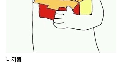 먼치킨 vs 가까운치킨