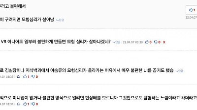 오픈월드 게임의 모험성을 살리는 방법 꿀팁