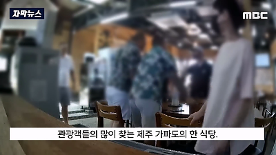 조폭들이 가파도 식장에서 난동피운 이유