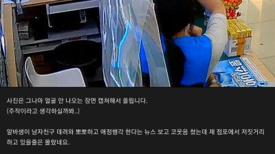연놈들을 어떻게 할지 고민인 편의점 점장님