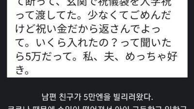 돈빌리러온 남편친구