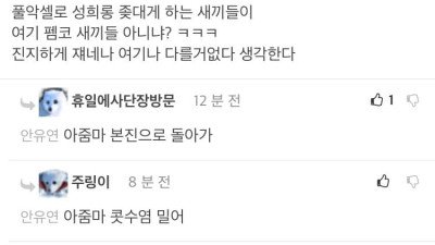 ??? : 어라 노처녀들 아줌마 소리 들으면 빡친댔는데..