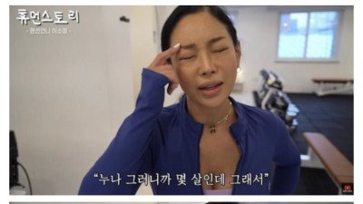 20대가 자꾸 번호를 물어본다는 50대 누나