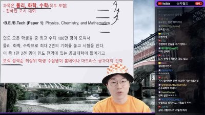 인도 공과대학 입학시험 수준