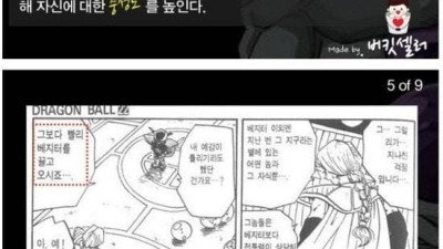 프리더가 진짜 리더인 이유