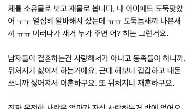 남자는 여자 사랑 안해요ㅠㅠ