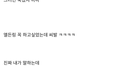 엘든링이 하고 싶었던 암환자