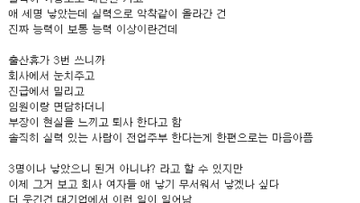 출산율 감소 현장을 목격한 직장인