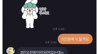 당근마켓 진상 대처법