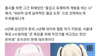 블라인드에 나타난 넥슨의 폭딜러