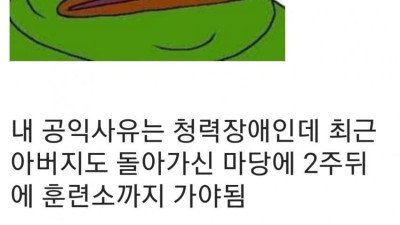 병무청에 불지르고싶은 디시인