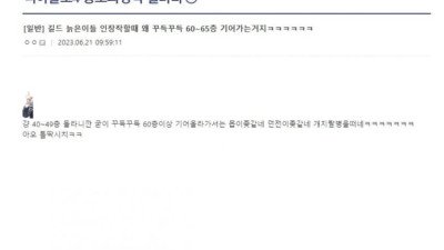 -틀-길드에 들어간 디아4 플레이어