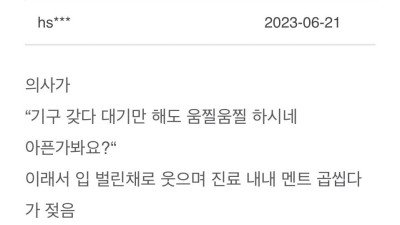 치과 갔다가 젖음 ㅋㅋㅋ