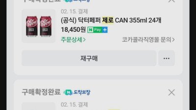 물대신 제로콜라 3년간 마신후기