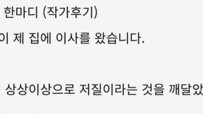 여동생들이 제 집으로 이사를 왔습니다